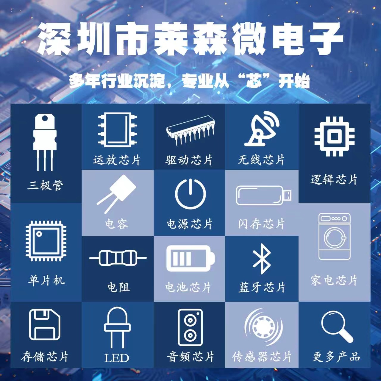 One-Stop Bom Table Component Distribution List Electronic Components Integrated Ic Microcontroller Chip Triode