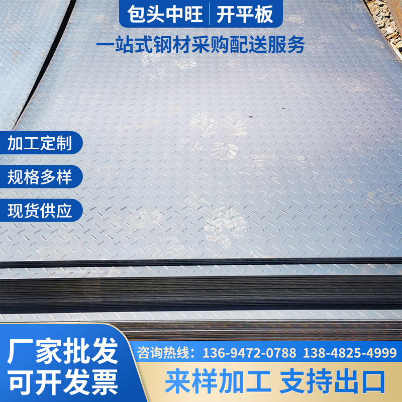 包头钢板临河开平板 Q235B钢板鄂尔多斯钢板榆林钢板包头钢材市场