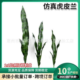 单支仿真金边虎皮兰批发室内外家居仿真绿植龙舌兰盆栽插花道具