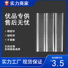 新款工字型粗胶针吊牌枪针塑料胶针排针服装辅料吊牌厂家直供批发