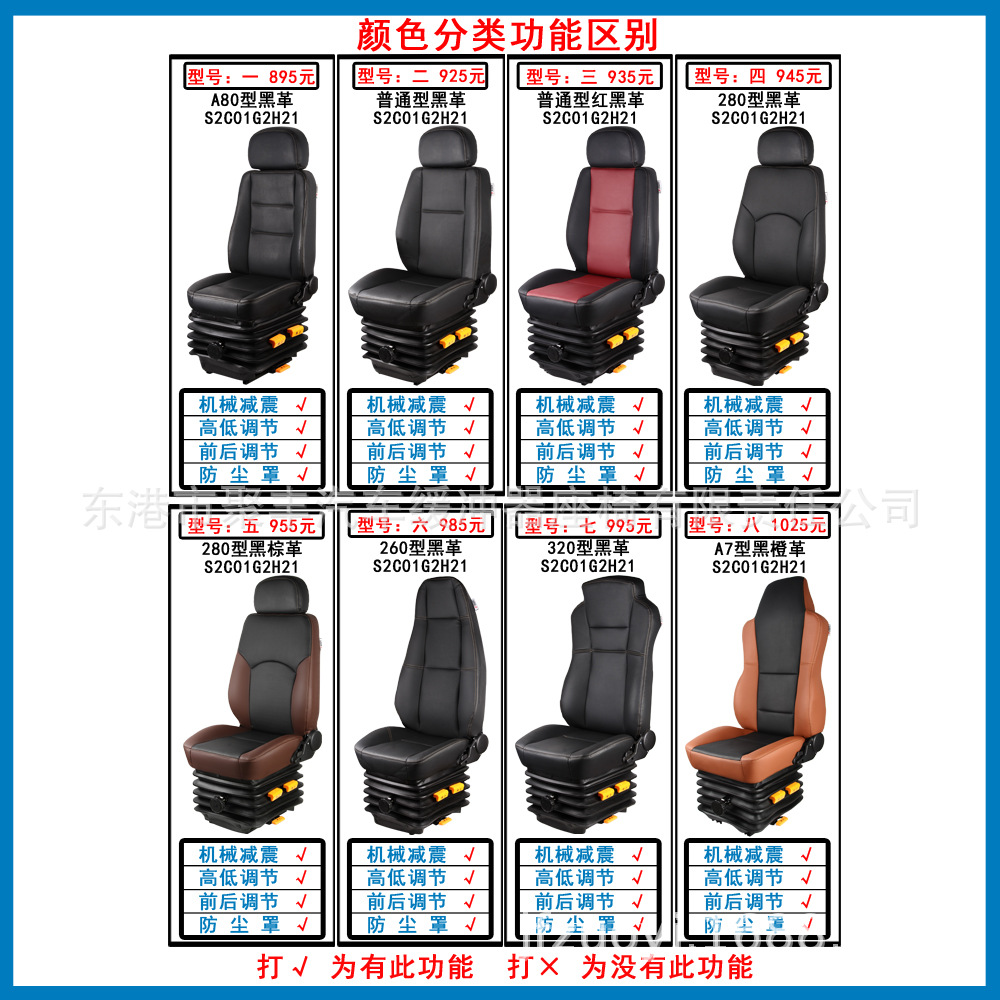 A43 tren barco conductor del coche mecánico amortiguación asiento simulación cabina mesa de operaciones grúa torre cargador asiento