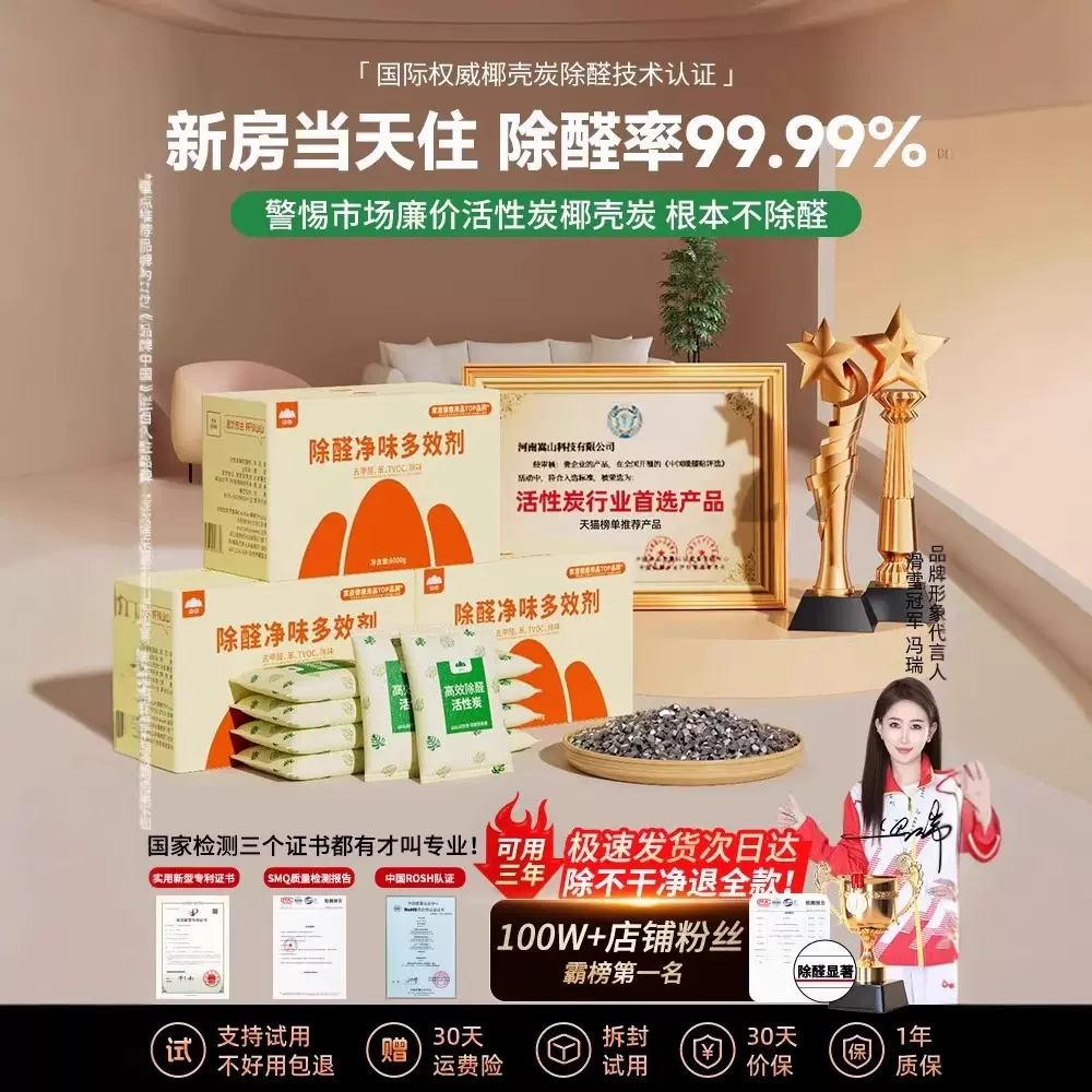 活性炭新房装修除甲醛吸异味新车家用去甲醛竹炭净化室内吸附碳包