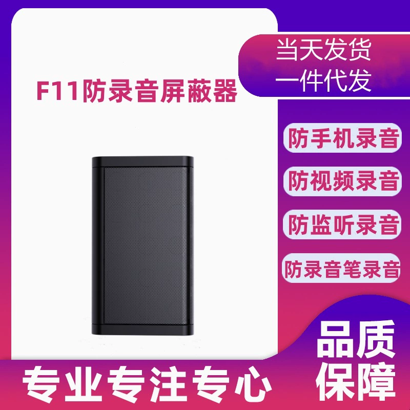 Мощный помех с защитой от записи, анти-монитор записи мобильного телефона, запись видео, защитная защита