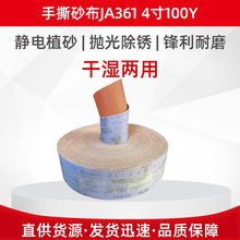 �S��ֱ�N�ɝ������˺ɰ��JA361 4��ܛ��������ɰ��ľ�������ĥ