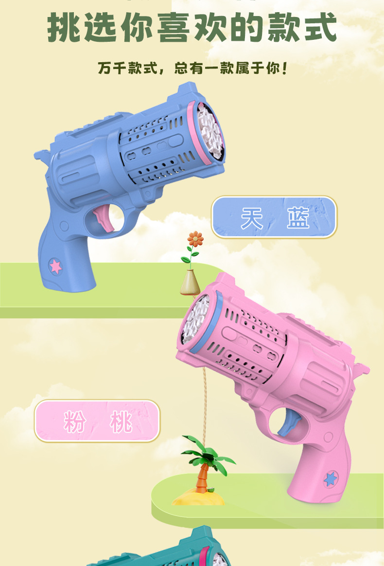 456-29左轮泡泡枪电商详情图(2024.11_11.jp