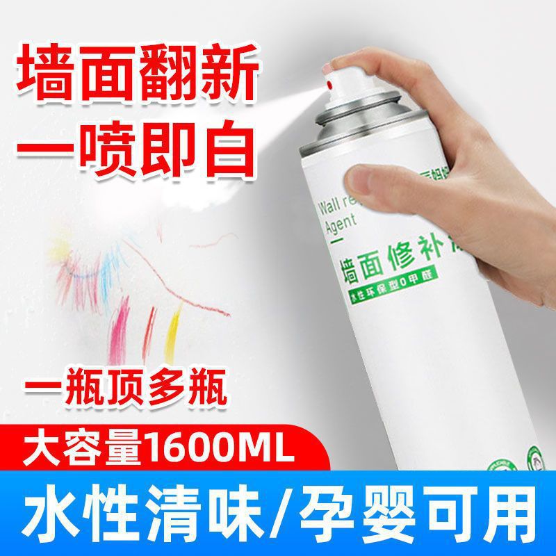 Factory direct sales wall self-painting wall repair agent white wall…