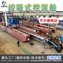 铰刀抽沙船  大型液压绞吸船疏浚设备挖泥船200方绞吸船 抽沙船厂