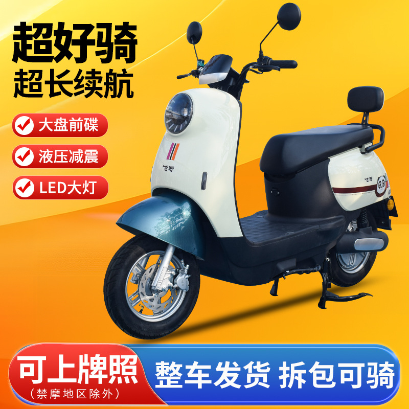 Electric Scooter, High-Speed Motorcycle
