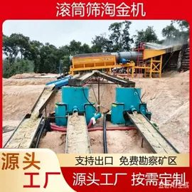 水力选矿设备;筛分设备;重选设备