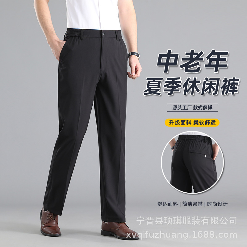 Summer Thin Ice Silk Pants for Middle-Aged and Elderly Men, Elastic Waist Casual Pants, Loose Long Pants for Seniors, Summer Wear