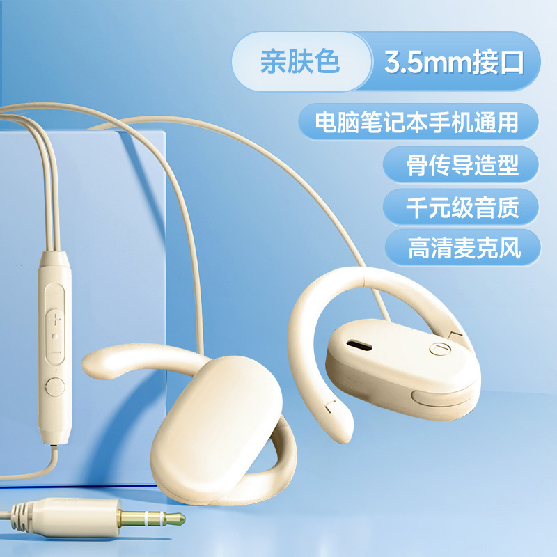 挂耳式有线耳机久戴不痛手机台式笔记本电脑游戏不入耳typec接口|undefined