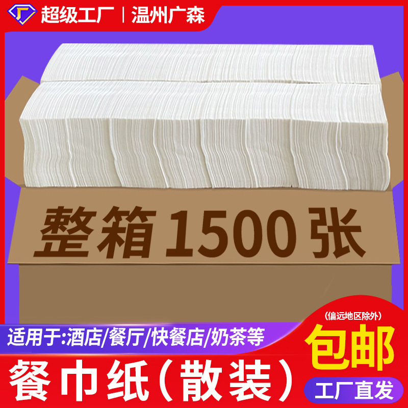 Square napkin wholesale bulk hotel restaurant fried chicken hamburger milk tea takeaway tissue customizable logo