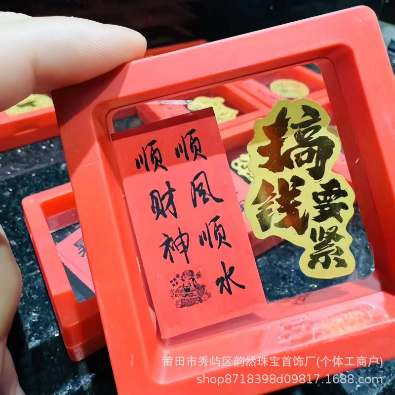 黄金手机贴搞钱要紧公主请发财好事连连手机金片活动中秋国庆礼品|undefined