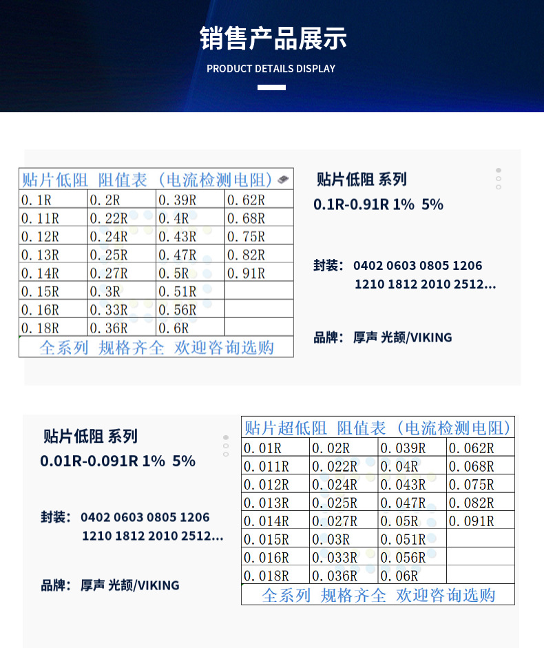贴片电阻 0.2R 1%/5% 0603 0805 1206 1210 (丝印:R200) 0.2欧姆-阿里巴巴