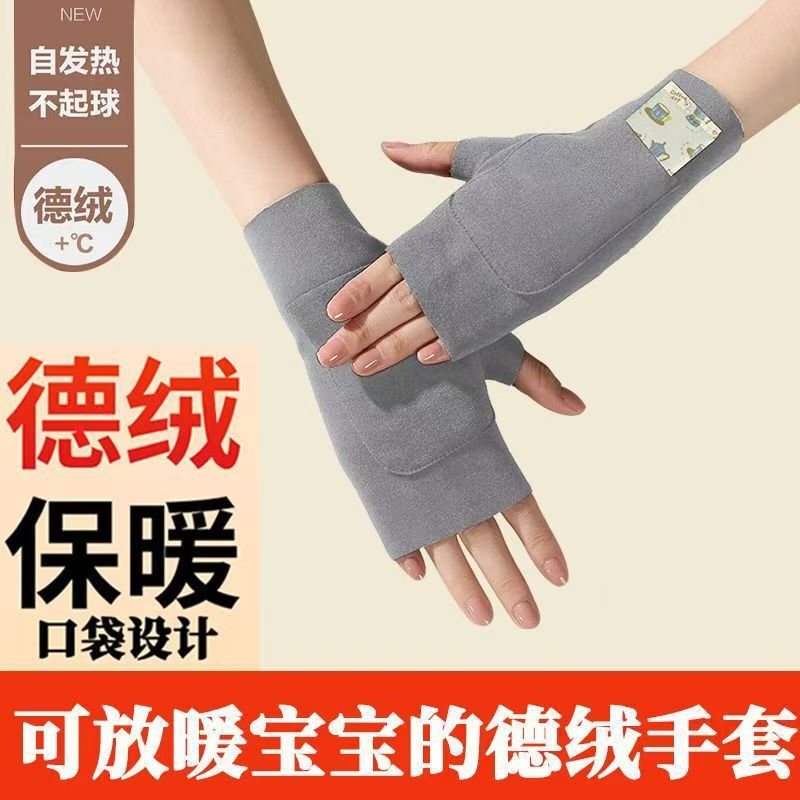 新款双兜手套德绒半指口袋设计加绒保暖可放暖贴学生防冻手自发热|undefined
