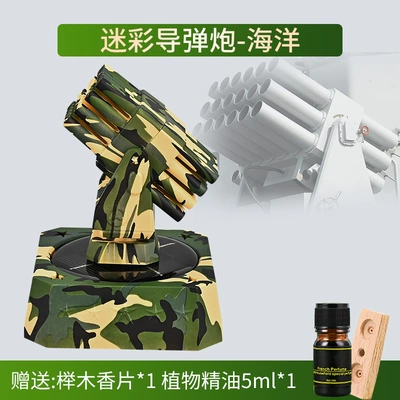 car center console lasting — Car Perfume Aromatherapy - missile-gun-camouflage-ocean