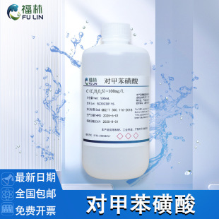 ���ױ�������Һ100ug/mL 1000ug/mL �����GBZ/T 300.116-2018