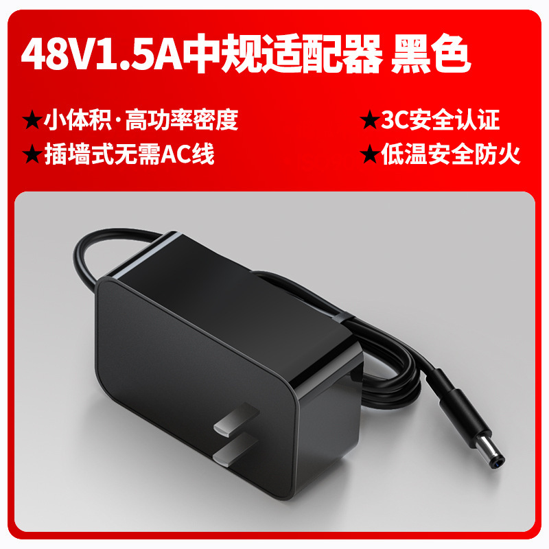 12V6A/24V3A/36V2A/19V3.42A/48V1.5A插墙式3C认证72W电源适配器|undefined