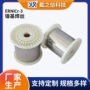 镍基焊接定制ernicr-3焊丝