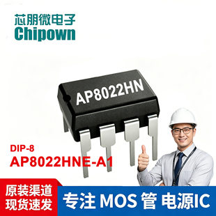 AP8022HNE-A1 Xinpeng Micro DIP-8 package 0-30V 1A 100mΩ conduction switch chip