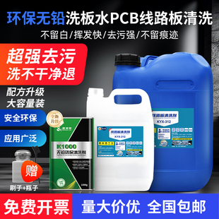 ϴ��ˮ �h���o�U�����·��pcb��·����ϴ���֙C�S����������ϴ��