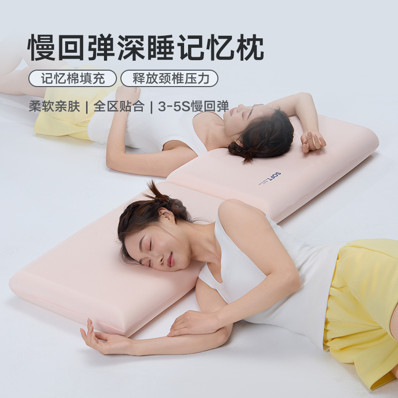 国境を越えた低反発記憶枕 0 圧力深い睡眠頚椎枕コアクラス A ソフト成人学生ホテル枕|undefined