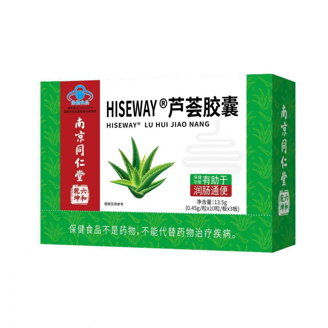 Aloe Vera Capsules, Nanjing Tongrentang Mcmillan Brand Health Products, Blue Hat Certification, Dropshipping Available, Large Quantity, Favorable Price