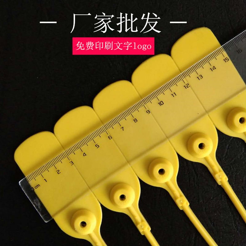 一次性塑料封条物流铅封防盗扣园林苗木锁扣海钓挂锁标牌医废扎带