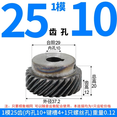 Diferensial dişli dəstləri | Gear Processing and Customization - right-hand-helical-gear-module-1-25-teeth-10mm-bore-one-piece