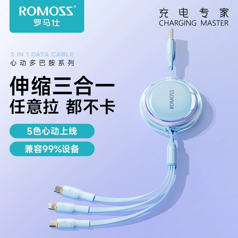 Кабель для передачи данных Romoss, зарядный кабель «три в одном», быстрая зарядка «один-три», подходит для Apple iPhone, Huawei, Android и других устройств.