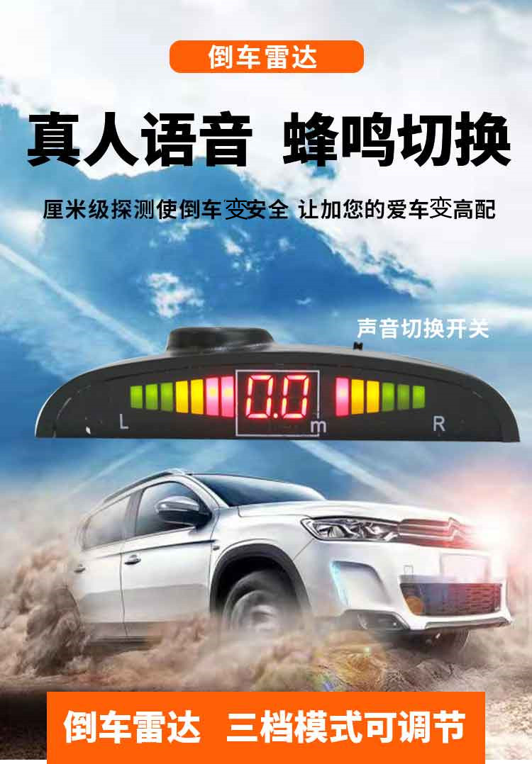 Suitable for Reversing Radar 4-Probe 6-Probe 8-Probe Beep Sound Real Voice Dual-Core Crescent Screen Front and Rear Radar