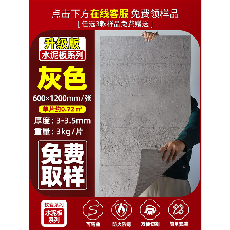 Tablero de cemento blando ultrafino y flexible, piedra flexible, porcelana blanda, ladrillo cultural, bauxita, tablero grande, parche de pared de fondo de piedra blanda