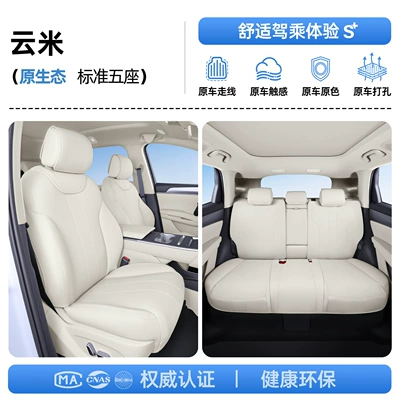 Suitable for 26 models of the Arcfox S3, all-inclusive seat cushion, universal seat cover for all seasons, car interior accessories (Modelə uyğun (Original) oturacaq örtükləri) - upgraded-invisible-model-yunmi-full-vehicle-kit-212t01-extreme-fox-s3