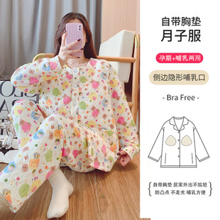 Mustang also pajamas Mustang also autumn and winter air cotton moon clothing with chest pad pregnant women pajamas outside single home clothing suit