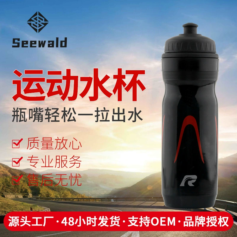 Seewald дорожная вместительная спортивная бутылка, фляга для воды, для горного велосипеда