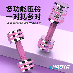 aEL Super Sub-plating Pure Steel Dumbbell Removable Adjustable Small Dumbbell Men's and Women's Fitness Home Dormitory Barbell