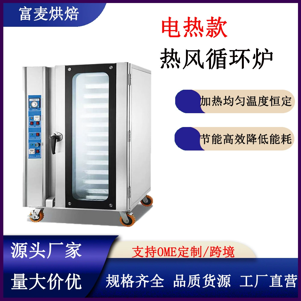 Fumai Commercial кухня с электрическим горячим воздуром циркуляции печи горячего воздуха конвекции печи хлеб циркуляции печи оборудование