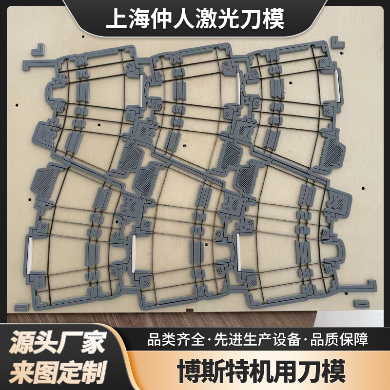 博斯特机用刀模 各类精密设备模具定制 各类造型刀模设计