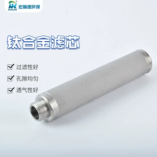 微孔聚光滤芯聚光探头定制滤芯CEMS不锈钢滤芯水处理采样探头滤芯