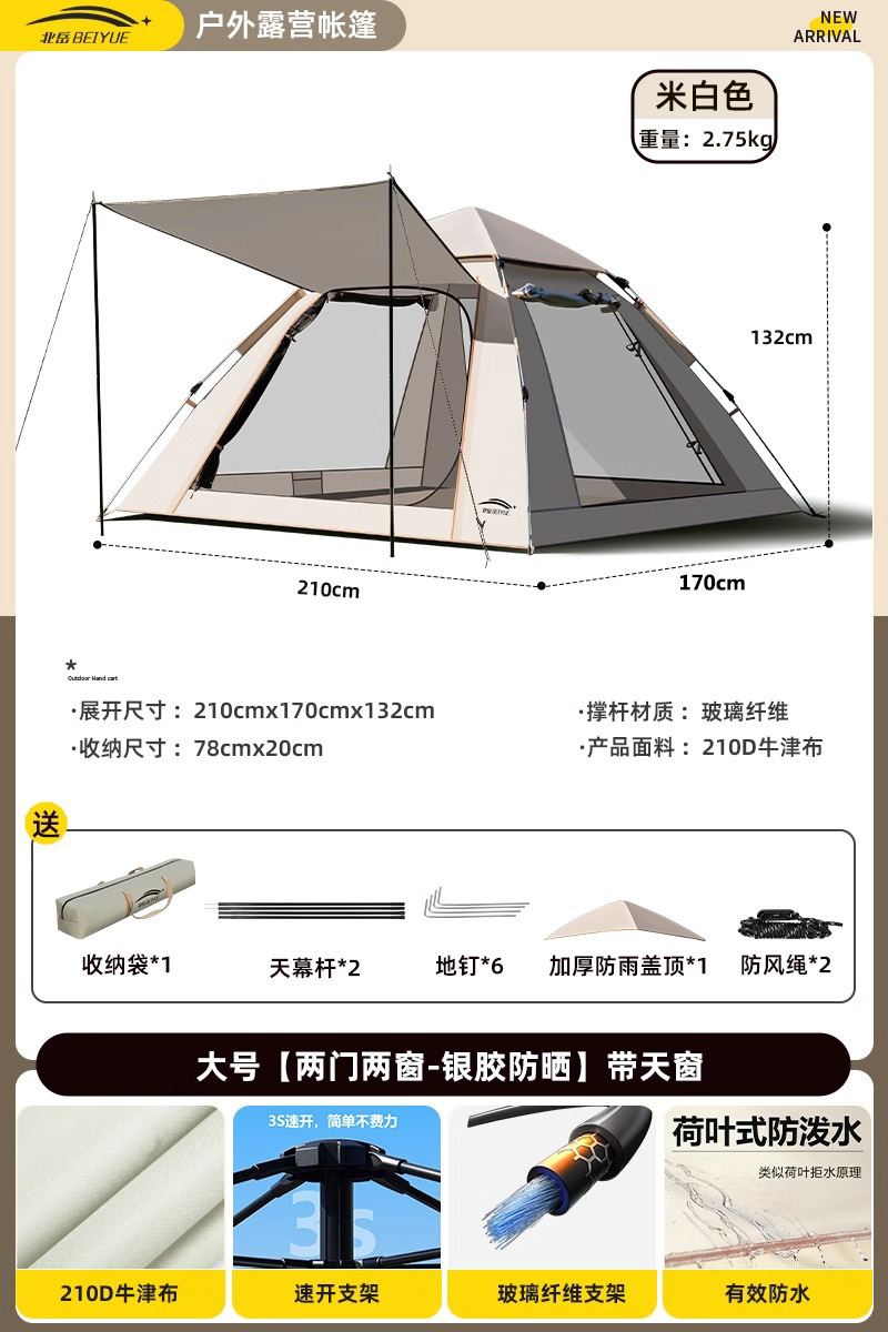 대형 [문 2개, 창문 2개 - 은접착 자외선 차단제] 채광창 포함