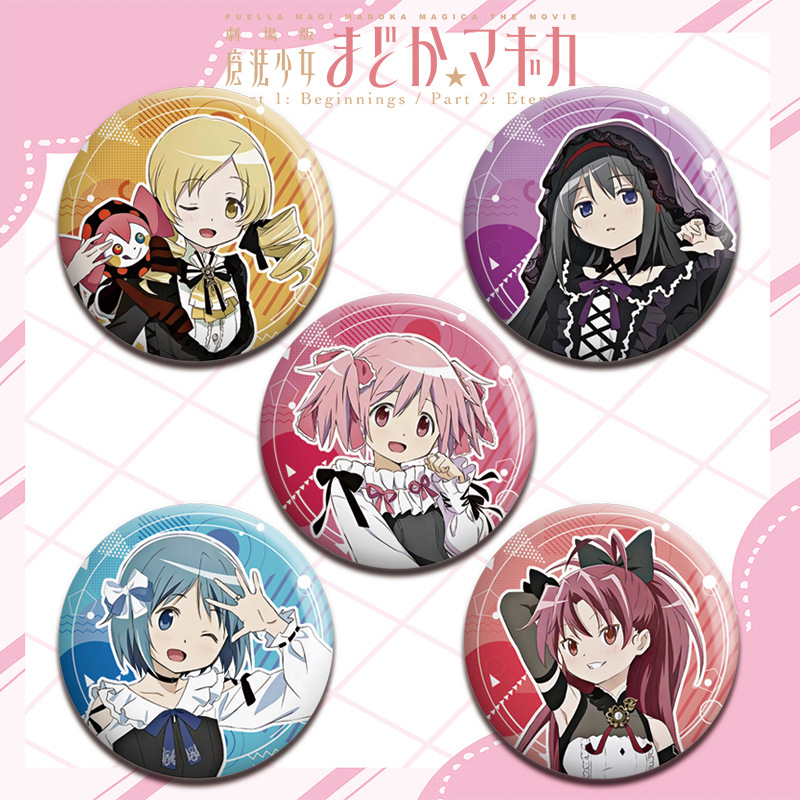 魔法少女小圓雙閃徽章杏子巴麻美小圓沙耶曉美焰鐳射徽章穀子胸針