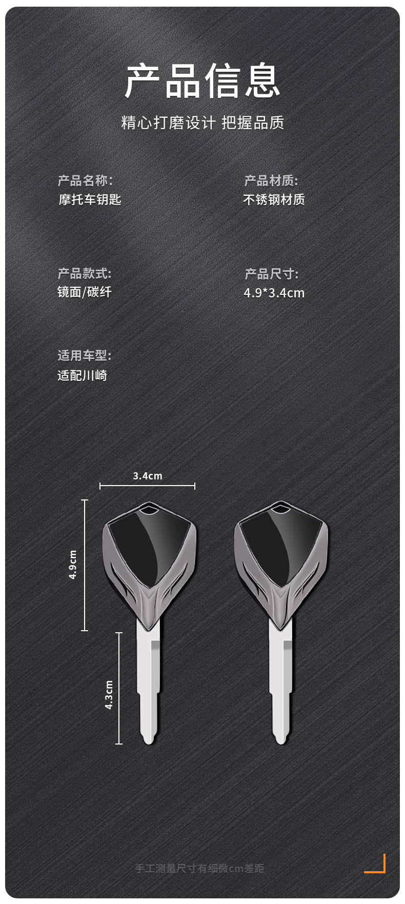 Motorcycle metal key blank suitable for Kawasaki KLR650 ZRX1100/ZRX1200 W400 W650