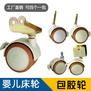 Solid Wood Baby Bed Universal Wheel Turnover Wheel P-shaped Wheel Clamp Wheel Rod Wheel Screw Wheel Rubber Brake Caster