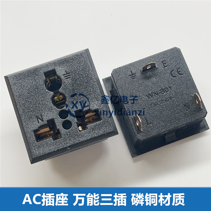 优质磷铜BX-801万能插 AC电源插座二三插 三孔嵌入式开孔 35*36mm