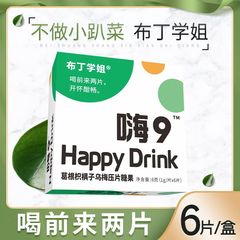 源メーカーが酒を解いて酔いを覚まします。