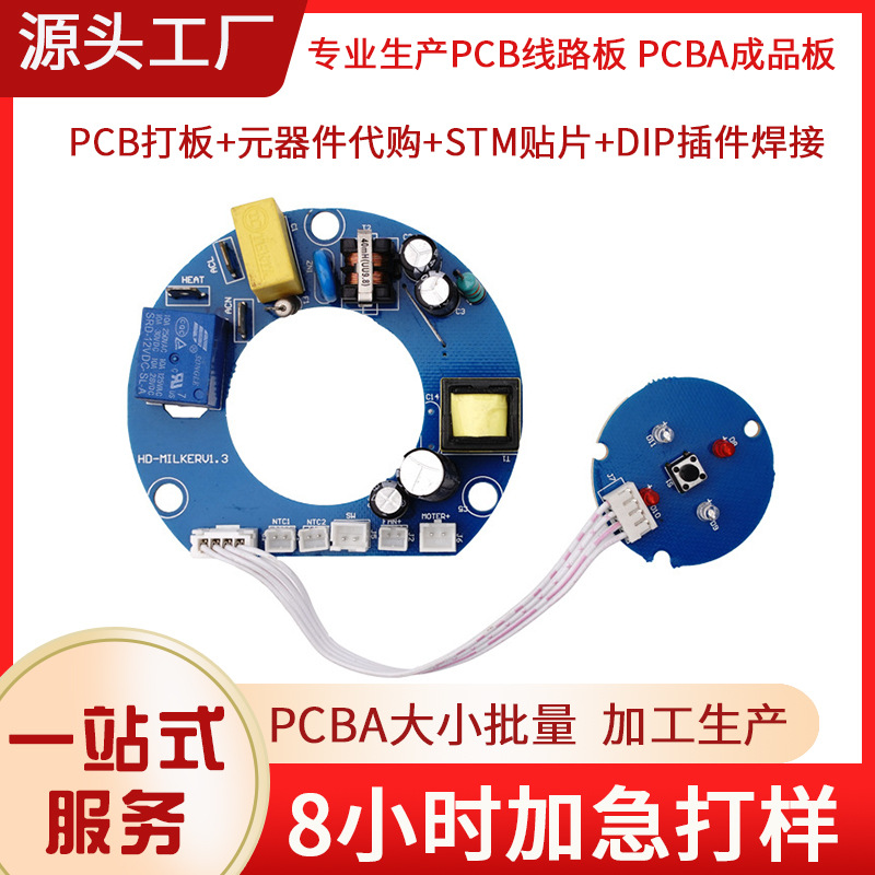 源头厂家供应电子控制板 主板 线路板 抄板  PCBA电路板成品加工