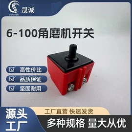 其他园林工具;农机配件;电动工具开关