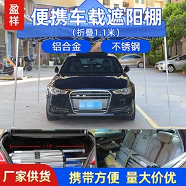 阳篷、雨篷;帐篷;户外伞