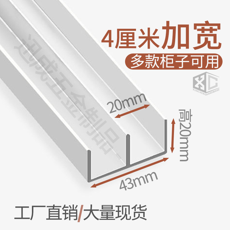 Mountain trough single slot double slot sliding door track sliding door glass door display cabinet Cabinet wardrobe door aluminum alloy slide