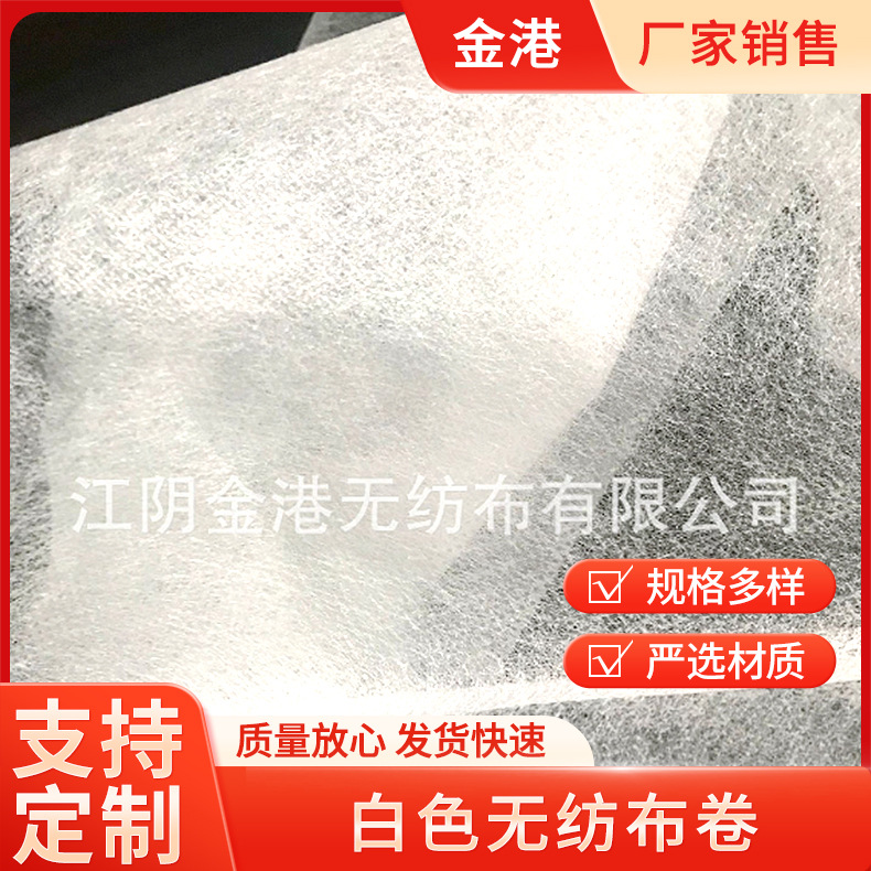 9克无纺布衬服装隔层单s薄绗缝绗棉包包白无纺布料pp